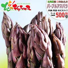 �y�\��/���͂��w����s�z �k�C���Y �p�[�v���A�X�p�� 500g (����/�G�i/���ɑ�/3L�T�C�Y/�w����s��/�①) �t�̖��o �k�C���A�X�p�� �A