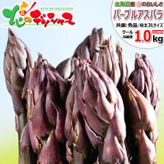 �y�\��/���͂��w����s�z �k�C���Y �p�[�v���A�X�p�� 1kg (����/�G�i/���ɑ�/3L�T�C�Y/�w����s��/�①) �t�̖��o �k�C���A�X�p�� �A�X