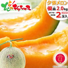 �y�\��z ���Ε� �k�C�� �[�������� 2�ʓ��� (�D�i/1�� 2.0kg/�N�[����) JA�[���s �n���I�\���F�� GI 2�� �ԓ������� �ăM�t�g ��������