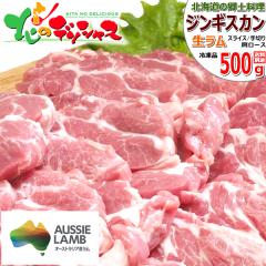 ������ �W���M�X�J�� 500g (�����[�X/��؂�/�Ⓚ) �I�[�W�[�E���� ���񂬂����� ���� ������ �� �r�� BBQ �ē� �~�M�t�g ���Ε� �M�t�g 