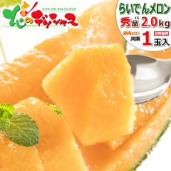 �y�o�ג��z �k�C���Y �炢�ł񃁃��� 1�� (�ԓ�/����/�G�i/1�� 2.0kg/�N�[����) ������ �ԓ������� JA���傤�� 3��Y�n �ăM�t�g ������ 