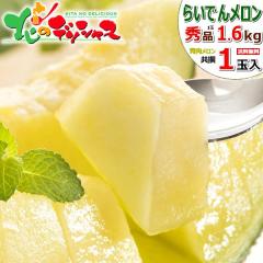 �y�o�ג��z �k�C���Y �炢�ł񃁃��� 1�� (��/����/�G�i/1�� 1.6kg/�N�[���①��) ������ �������� JA���傤�� 3��Y�n �ăM�t�g ��