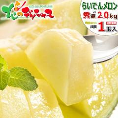 �y�o�ג��z �k�C���Y �炢�ł񃁃��� 1�� (��/����/�G�i/1�� 2.0kg/�N�[���①��) ������ �������� JA���傤�� 3��Y�n �ăM�t�g ��