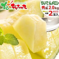 �y�o�ג��z �k�C���Y �炢�ł񃁃��� 2�� (��/����/�G�i/1�� 2.0kg/�N�[���①��) ������ �������� JA���傤�� 3��Y�n �ăM�t�g ��