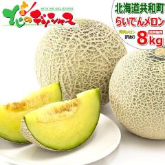 �y�\��z �k�C���Y ���ƒ�p �炢�ł񃁃��� 8.0kg (��/�c������/3-7��/�N�[����) �󂠂� �킯���� �t���[�c 2�� ������ �����ɂ��߂�� 
