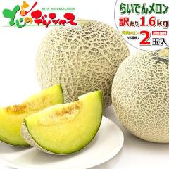 �y�\��z �k�C���Y ���ƒ�p �炢�ł񃁃��� 2�� (��/�c������/1�� 1.6kg/�퉷) �󂠂� �킯���� �t���[�c 2�� ���� ������ �����ɂ���