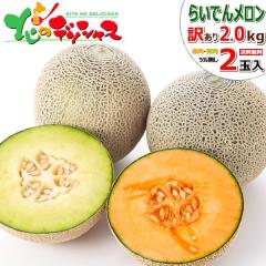 �y�\��z �k�C���Y ���ƒ�p �炢�ł񃁃��� 2�� (�ԓ�����/�c������/1�� 2.0kg/�퉷) �󂠂� �킯���� �t���[�c 2�� ���� ������ ����
