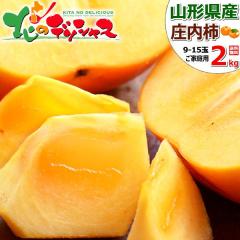 �y�\��z�R�`���Y ���ƒ�p �����` 2kg (�󂠂�/9�ʁ`15�ʓ���) �H�̖��o �` ���� �J�L ���傤�Ȃ����� �R�`�� �����n�� �킯���� ����p