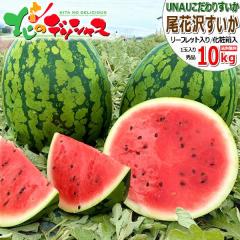 �y�\��z UNAU �R�`���Y ���ԑ򂷂��� 1�� 10kg (�G�i/�퉷) UNAU ���Ȃ� �E�i�E ���ԑ�X�C�J �Ă����� �ăX�C�J ������ �X�C�J ���Z ��