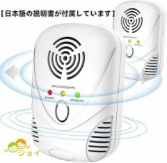 【ジョイ】 ネズミ 駆除 超音波 害虫駆除 ネズミ捕り 強力 ゴキブリ駆除【電磁波+5種類超音波+圧力波+常夜灯】 害虫駆除器 ゴキブリ対策