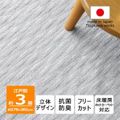 �J�[�y�b�g ���O ���̃f�U�C�� �A�x�� �]�ˊ� �O�� 3�� 176�~261cm �T�C�Y �O���[ ���{�� ���g�Ή� �I�[���V�[�Y�� �O�~ ���イ���� �R��