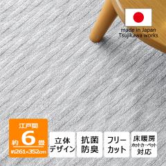 �J�[�y�b�g ���O ���̃f�U�C�� �A�x�� �]�ˊ� �Z�� 6�� 261�~352cm 6�� �T�C�Y �O���[ ���{�� ���g�Ή� �I�[���V�[�Y�� �O�~ ���イ���� 