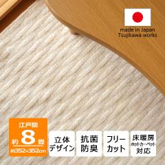 �J�[�y�b�g ���O ���̃f�U�C�� �A�x�� �]�ˊ� ���� 8�� 352�~352cm 8�� �T�C�Y �A�C�{���[ ���{�� ���g�Ή� �I�[���V�[�Y�� �O�~ ���イ