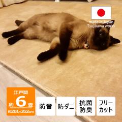 �J�[�y�b�g �Z�� �Ɍ� �h���y�b�g����낱�� �]�ˊ� 6�� 261�~352cm ���� �h�_�j �ۊ����ۊ� �R�ۖh�L �� �L �y�b�g�Ή�  �x�[�W�� �}�b