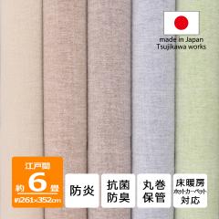 �J�[�y�b�g 6�� �Z�� �h�� �R�ۖh�L �ۊ����ۊ� �J���[�i �]�ˊ� 6���p 261�~352cm �T�C�Y �V���v�� �ЊQ �q������ ���ی� ���{�� ���g��