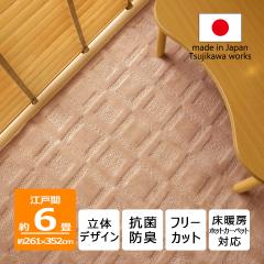 �J�[�y�b�g ���O ���̃f�U�C�� �z�X�^ �]�ˊ� �Z�� 6�� 261�~352cm �T�C�Y �x�[�W�� ���b�v�����[�v ���{�� ���g�Ή� �I�[���V�[�Y�� �O