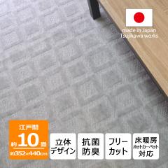 �J�[�y�b�g ���O ���̃f�U�C�� �z�X�^ �]�ˊ� �\�� 10�� 352�~440cm �T�C�Y �O���[ ���b�v�����[�v ���{�� ���g�Ή� �I�[���V�[�Y�� �O�~