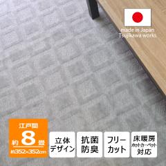 �J�[�y�b�g ���O ���̃f�U�C�� �z�X�^ �]�ˊ� ���� 8�� 352�~352cm �T�C�Y �O���[ ���b�v�����[�v ���{�� ���g�Ή� �I�[���V�[�Y�� �O�~ 