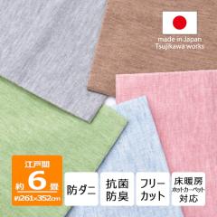 �J�[�y�b�g 6�� �Z�� �h�_�j �y�� ���� �m�[�X�|�[�� �]�ˊ� 261�~352cm ���O ���{�� ���g�Ή� �s���N �x�[�W�� �O���[�� �O���[ �u���[ 