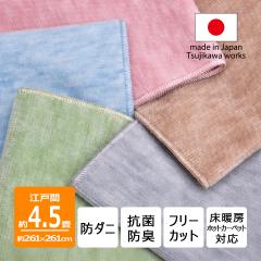 �J�[�y�b�g 4���� 4.5�� �h�_�j �� �L �y�b�g�Ή� �p���W�[ �]�ˊ� 4.5���p 261�~261cm ���O ���{�� ���g�Ή� �I�[���V�[�Y�� �O�~ ����