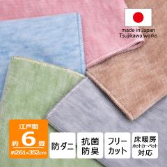 �J�[�y�b�g �Z�� 6�� �h�_�j �� �L �y�b�g�Ή� �p���W�[ �]�ˊ� 6���p 261�~352cm ���O ���{�� ���g�Ή� �I�[���V�[�Y�� �O�~ ���イ����