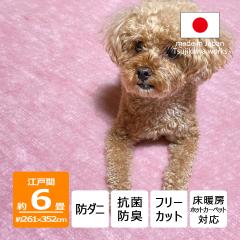 �J�[�y�b�g �Z�� 6�� �h�_�j �� �L �y�b�g�Ή� �p���W�[ �s���N ���[�Y �]�ˊ� 6���p 261�~352cm ���O ���{�� ���g�Ή� �I�[���V�[�Y�� 