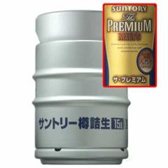 サントリー プレミアムモルツ 生樽 20L (業務用) 送料無料 N