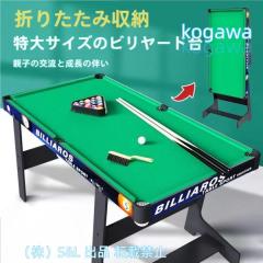 ビリヤード、卓球(ピンポン)、ホッケーなどが出来る台　多分道具もセットです 楽天市場】ビリヤード ピンポン ホッケーセット 子ども 遊び 球技