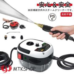 スチームクリーナー】24個のアタッチメント付き 多目的スチームモップ