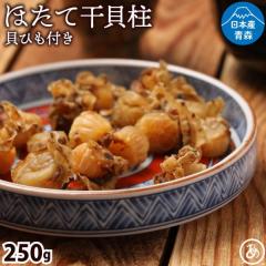 ���L�� �ق��� �z�^�e ���� 250g �X���Y ���Y�� �������� �����p ���R�̌b�� �V������ �L�Ђ��t ���Y �Ɩ��p �����p ���܂� �ݑ� ��