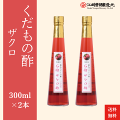 �y���������z �]��|������ �������̐| �U�N�� 300ml�~2�{ �Z�k�^�C�v �t���[�c�r�l�K�[ �ʎ��|