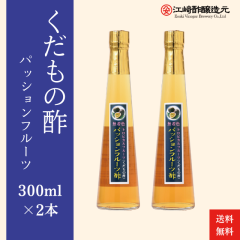 �y���������z �]��|������ �������̐| �p�b�V�����t���[�c 300ml�~2�{ �Z�k�^�C�v �t���[�c�r�l�K�[ �ʎ��|