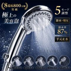 TOTO シャワーヘッド（エアイン、めっき） 【品番：THC7C】の通販はau