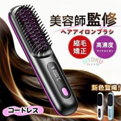 my Beauté マイボーテ コードレスブラシアイロン my Beaute コードレスブラシアイロン | 日テレポシュレ本店 日本