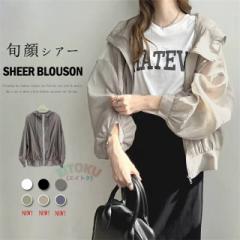 【クーポンで1,000円OFF】日焼け止め服 日焼け止め シアー ブルゾン uvカット シアーパーカー 夏 涼しい シアーブルゾ