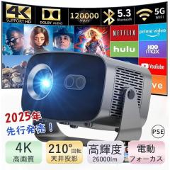 �v���W�F�N�^�[ �ƒ�p �d���t�H�[�J�X ���^ �V�䓊�e 4K�Ή� ������ ���P�x Netflix/YouTubeb Android 13 ���掿 �É� ������`�� �y�� 