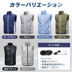 空調作業服 空調ベスト ワークマン ベスト 扇風機 フルセット ファン メンズ レディース 大きいサイズ 空調冷風服 暑さ対策グッズ PSE