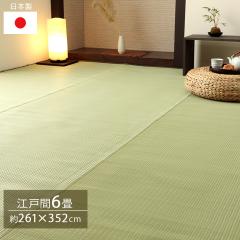 �ܖ� �J�[�y�b�g �O�~ ���O �􂦂�J�[�y�b�g PP�J�[�y�b�g �􂦂� ���Y ���{��   �]�ˊ�6�� 261�~352cm �O���[��