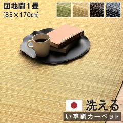 �o���J�� �J�[�y�b�g �O�~ ���O �􂦂�J�[�y�b�g PP�J�[�y�b�g ���W���[�V�[�g �A�E�g�h�A �􂦂� �y�b�g ���Y ���{��   �c�n��1�� 85�~