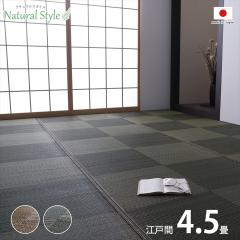 �m�A ���� ���� ���Y ���{�� ��~�� �a�� �~�� �J�[�y�b�g ���O �i�`���������O �h�� �s���� �������ȒP �� �]�ˊ�4.5�� 261�~261cm �u