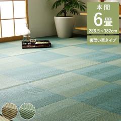 ���l ���� ���� �Ԃ��� ��~�� �a�� �~�� �J�[�y�b�g ���r���O �i�q�� �i�`������ �V���v�� �������ȒP ��  �{��6�� 286.5�~382cm ���C