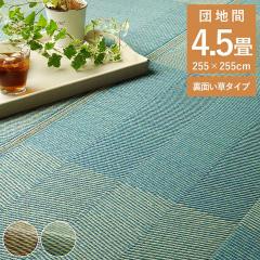 ���l ���� ���� �Ԃ��� ��~�� �a�� �~�� �J�[�y�b�g ���r���O �i�q�� �i�`������ �V���v�� �������ȒP ��  �c�n��4.5�� 255�~255cm ��