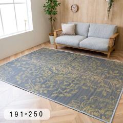 NS�G���i ���� �������O �J�[�y�b�g �N���V�b�N�� ���r���O ���\�� ����ɂ��� �O���[ �V���v�� ���_�� �� ������ ���O 191�~250cm