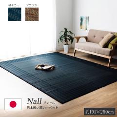 F�i�[�� �������O ������� ���Y �J�[�y�b�g �V���v��  ��191�~250cm �u���E�� �l�C�r�[