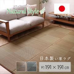 DX�m�A ���� �������O �J�[�y�b�g ���Y ���{�� �h�� �s���� �i�`������ �a�� ���r���O ����~�� �������ȒP �� 191�~191cm �u���E�� �u