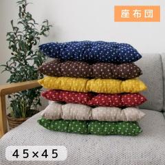 ���D �����z�c �N�b�V���� ���z�c �h�q �a�� ���Y ���{�� �a�� �m�� 45�~45cm �x�[�W�� �u���E�� �O���[�� �l�C�r�[ ���[�Y �C�G���[