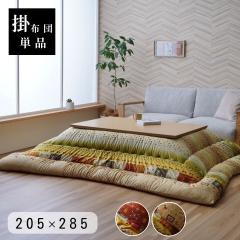 �A���m�A �����z�c �M���x�� ���Y ���{�� �J�W���A�� ���Y ���{�� �{�����[�������z�c �}�C�N�����n  �􂦂� ��� 205�~285cm �x�[