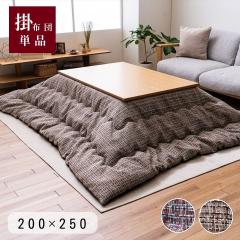 �s���� �����z�c �k���f�U�C�� ��l���� �M���x�� ���Y ���{�� �J�W���A�� �~���N�t�@�[���n  �􂦂� ��� 200�~250cm �u���E�� ��