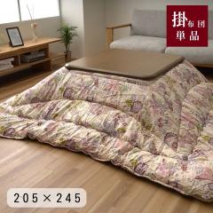 ���W �����z�c �ԕ� ���Y ���{�� �{�����[�� �􂦂� ��� 205�~245cm �A�C�{���[