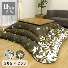 ���_�����[�t �����z�c ���[�t�� ��l���_�� ���Y ���{�� �{�����[�� �􂦂� ��� 205�~205cm  �u���E�� �O���[